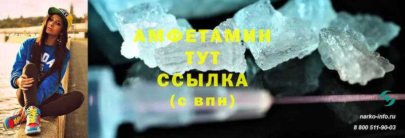 Amphetamine VHQ Семилуки