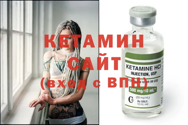 КЕТАМИН ketamine  Семилуки 