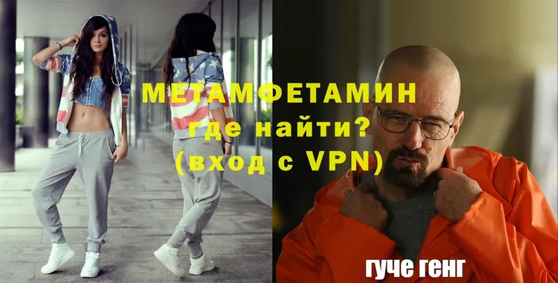 МЕТАМФЕТАМИН мет  Семилуки 